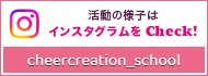 活動の様子はインスタグラムをcheck!
